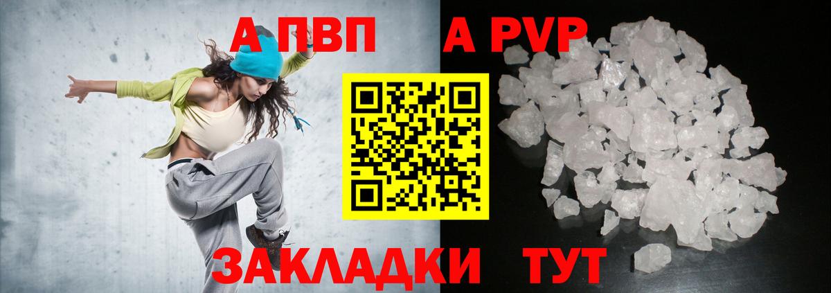 Alfa_PVP  А ПВП СК КРИС  купить наркотик  Нарткала  Вход с VPN  A PVP крисы CK  Alpha PVP Crystall 