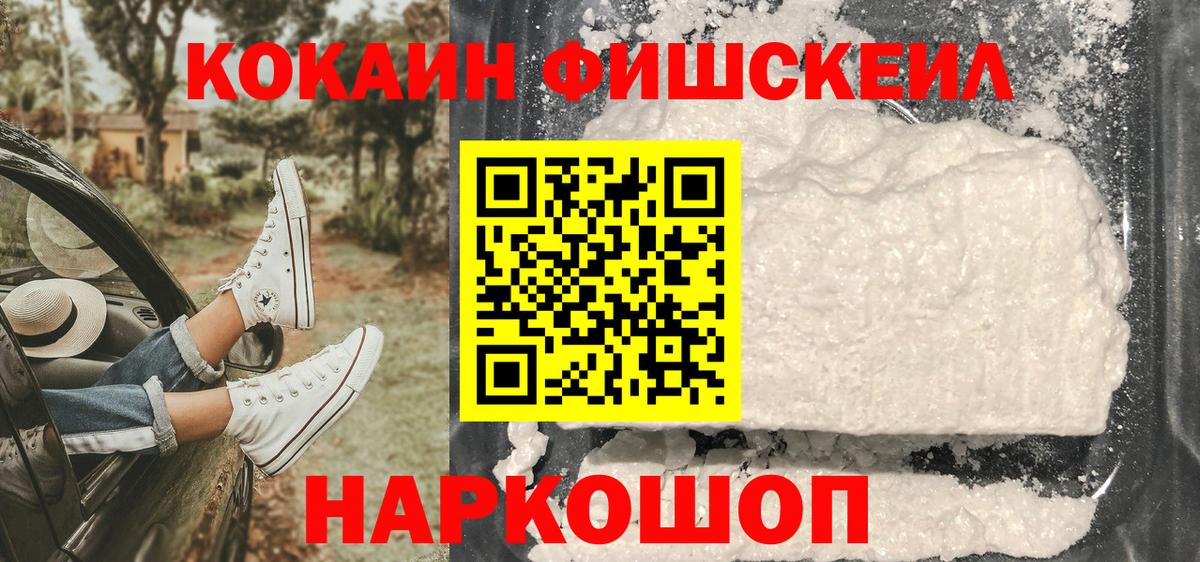 Кокаин VHQ Нарткала