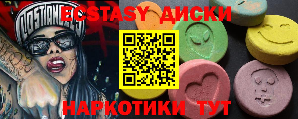 Нарткала  Экстази ешки  ЭКСТАЗИ 300 mg  Вход с VPN 