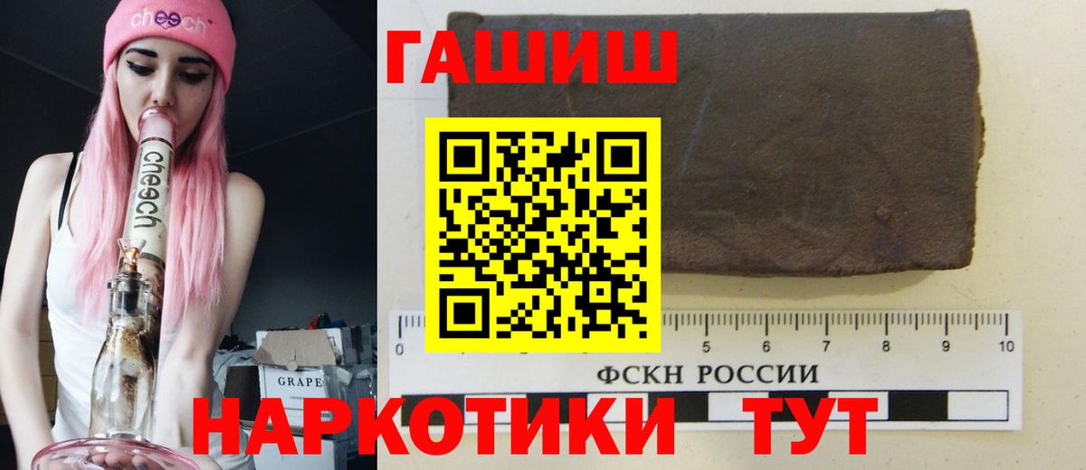 Гашиш индика сатива  Вход с VPN  ГАШИШ ice o lator  ГАШ  Нарткала 