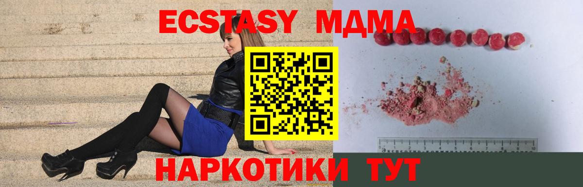 MDMA  МДМА Molly  Нарткала  Вход с VPN  MDMA молли 
