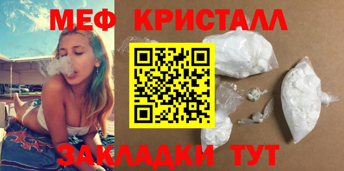 Меф мука  mega как зайти  Меф mephedrone  Мефедрон  Вход с VPN  Нарткала  Мефедрон 