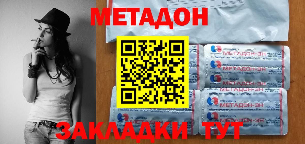 Метадон мёд  кракен как войти  Нарткала  Вход с VPN 