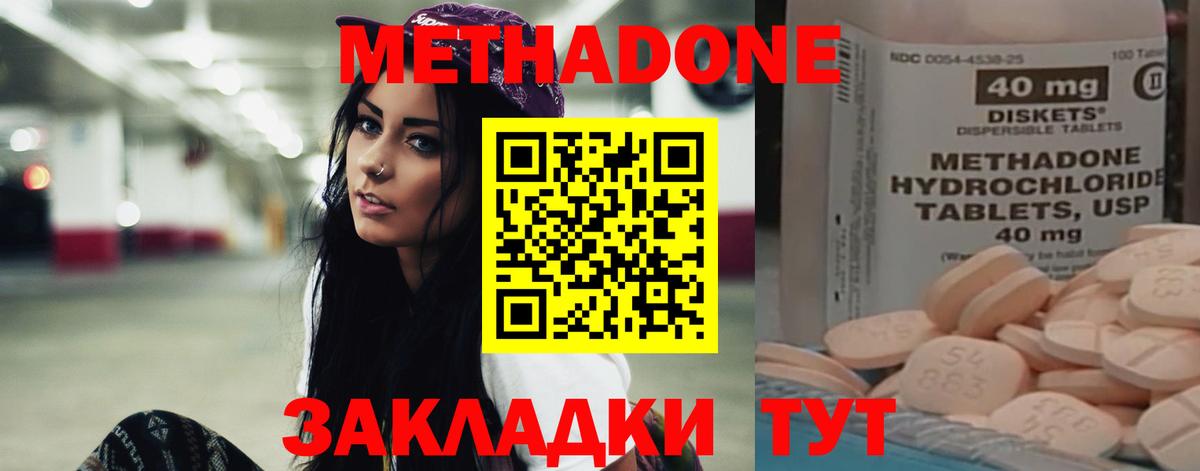 МЕТАДОН кристалл Нарткала