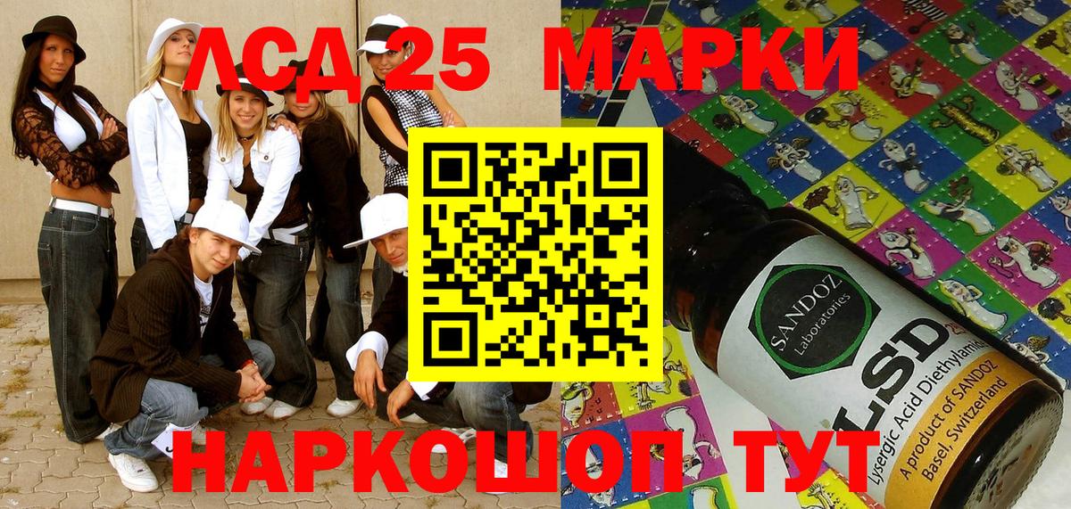 Марки 25I-NBOMe 1,5мг  Марки 25I-NBOMe  Нарткала  Вход с VPN 