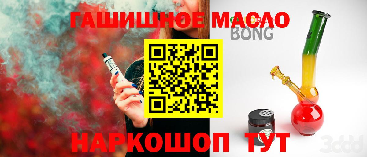 Дистиллят ТГК жижа  ТГК концентрат  Нарткала  Вход с VPN 