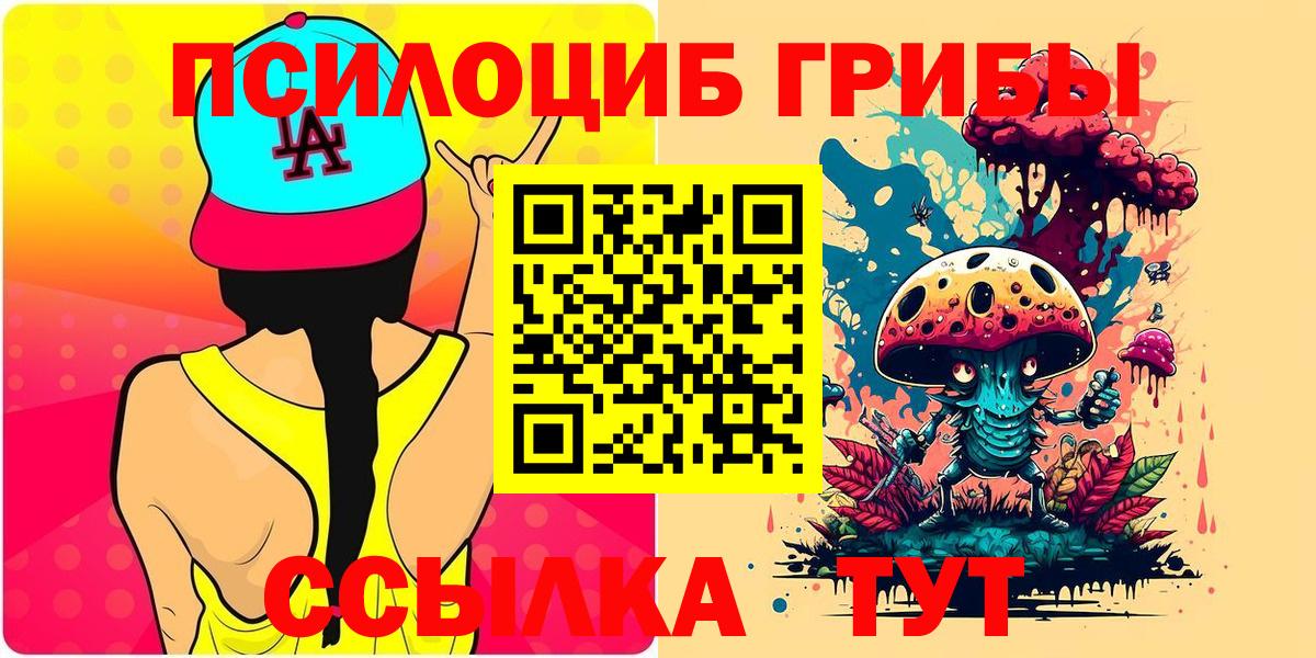 Галлюциногенные грибы Magic Shrooms Нарткала